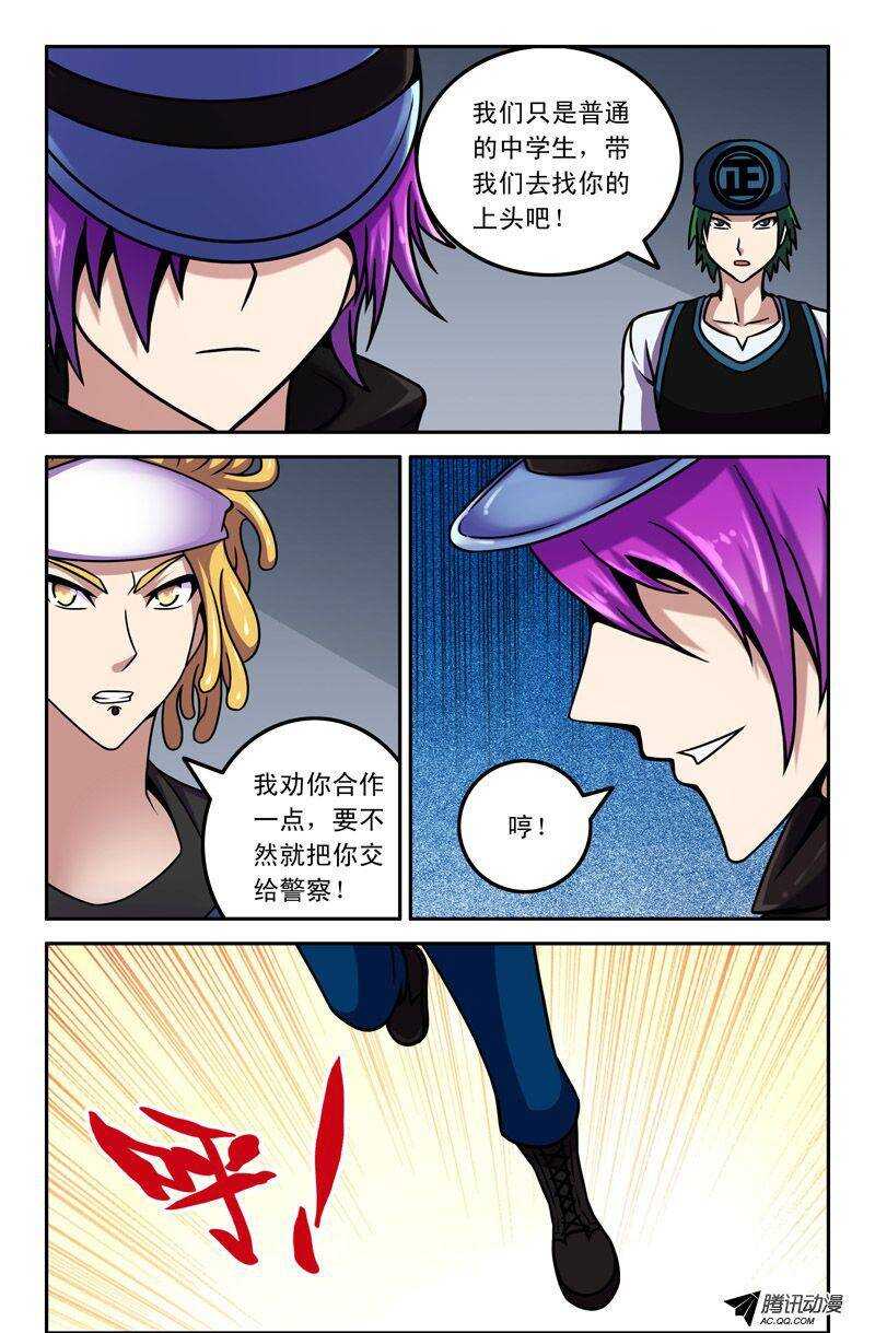 66 沃补系古以滴！-第65话