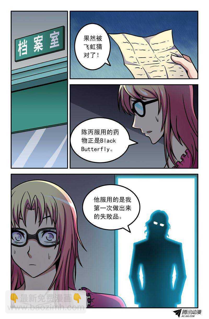 68 你没救了~-第67话