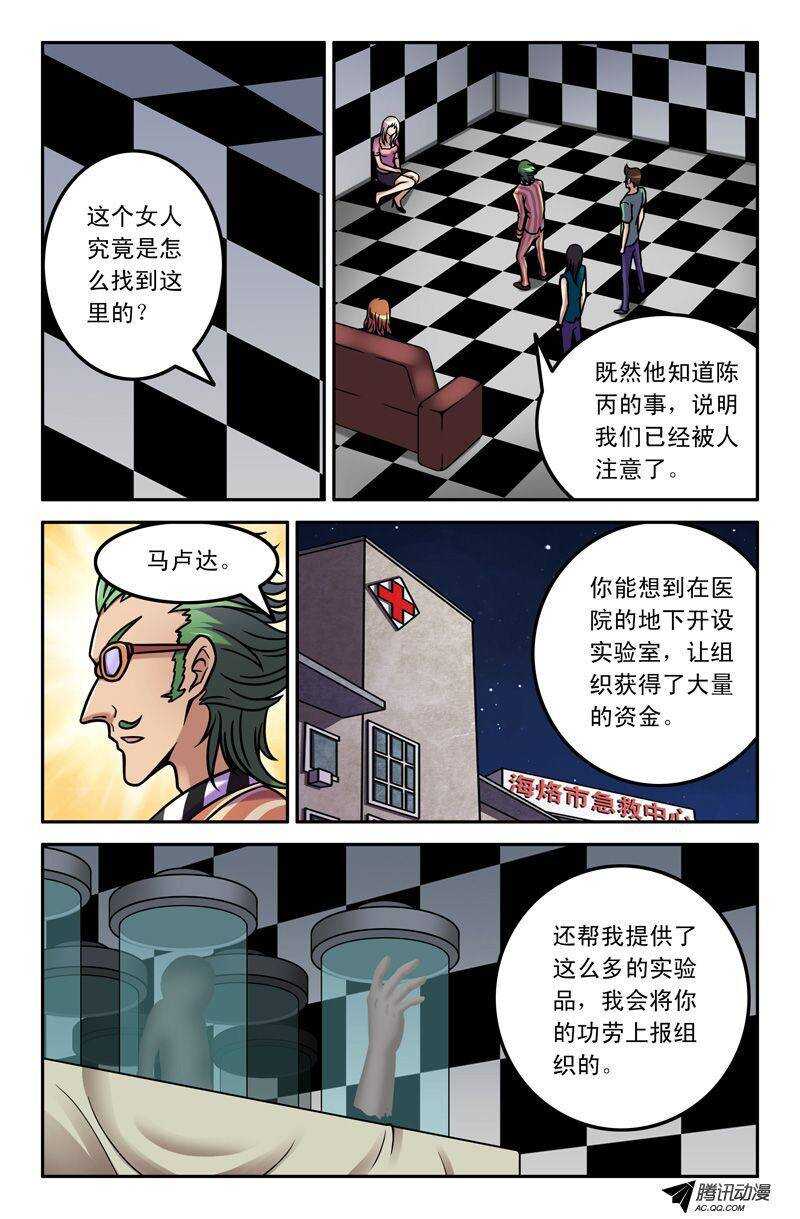 68 你没救了~-第67话