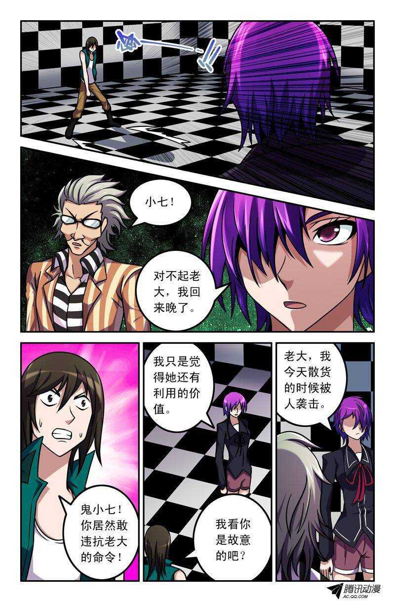 70 鬼小七-第69话
