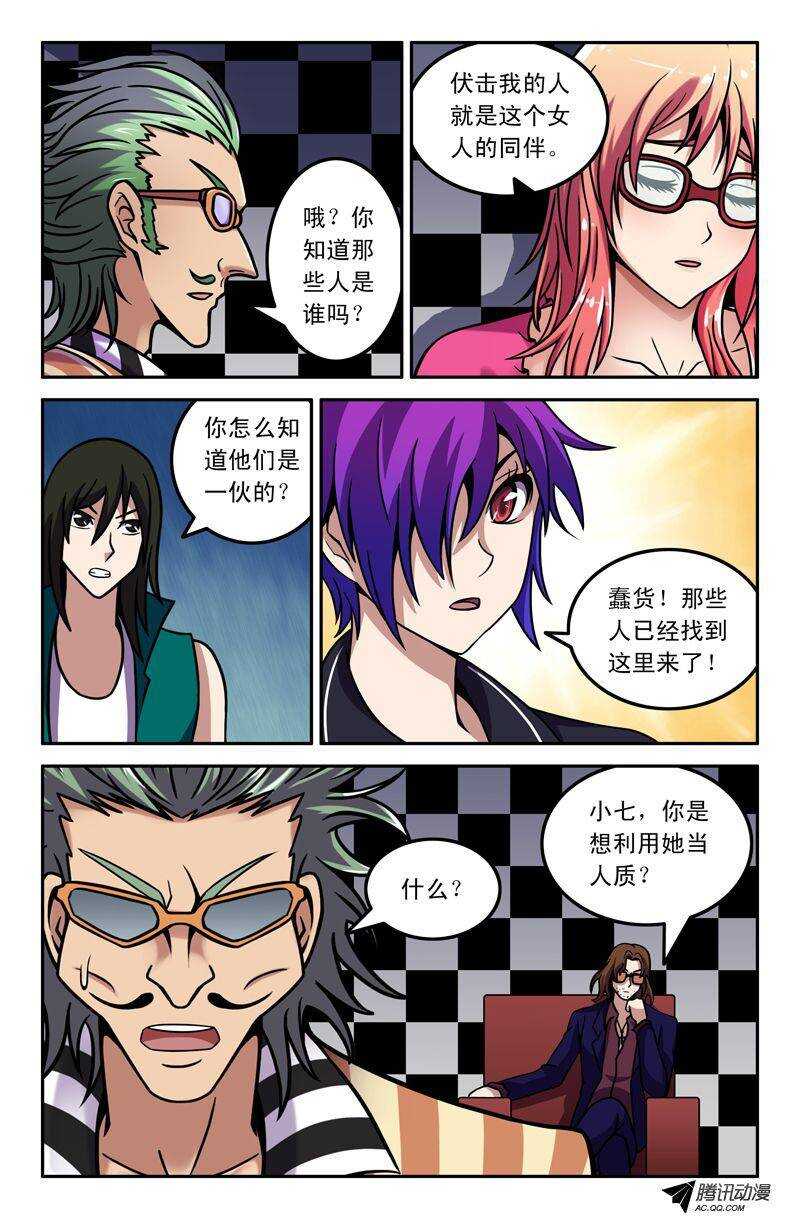 70 鬼小七-第69话