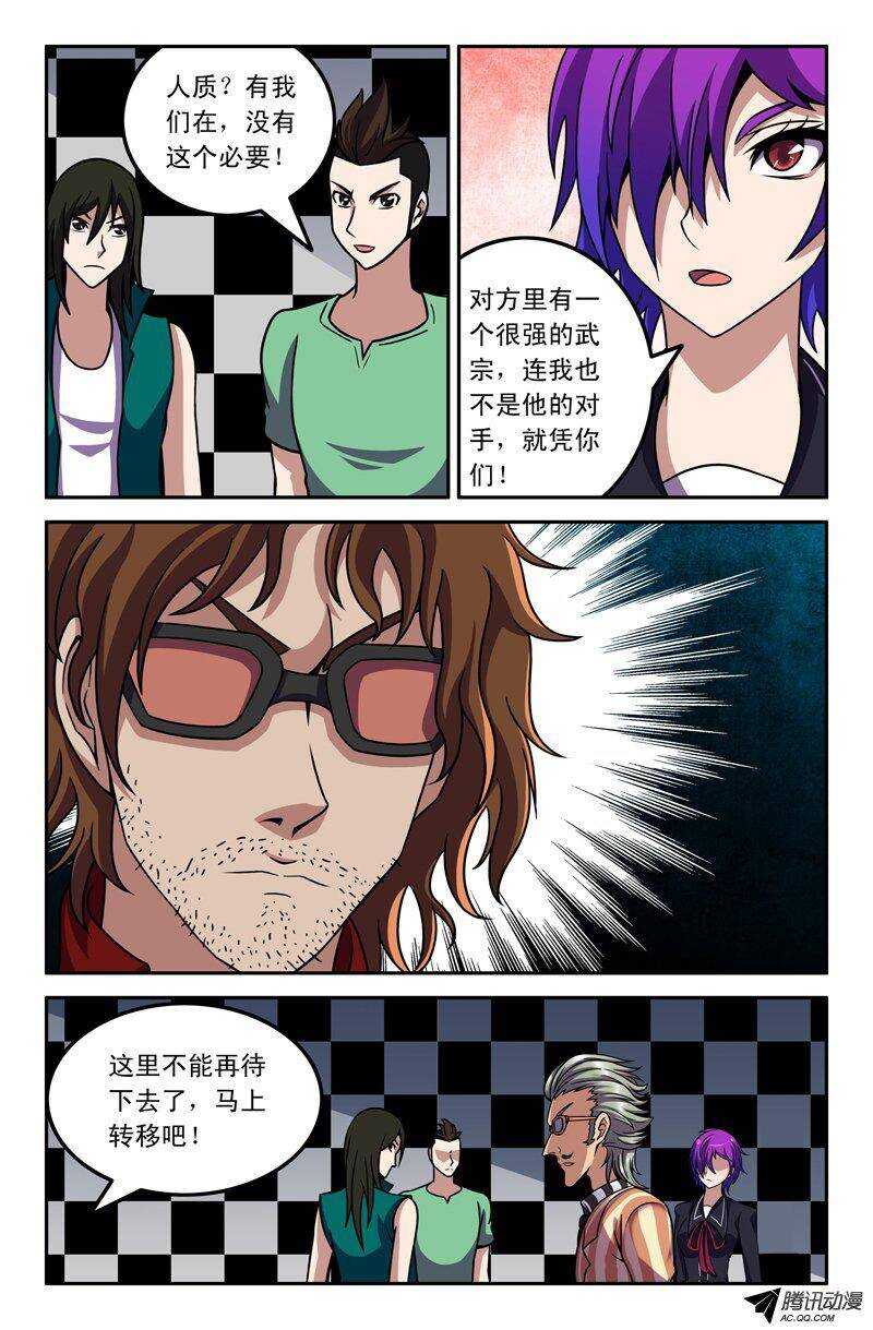 70 鬼小七-第69话