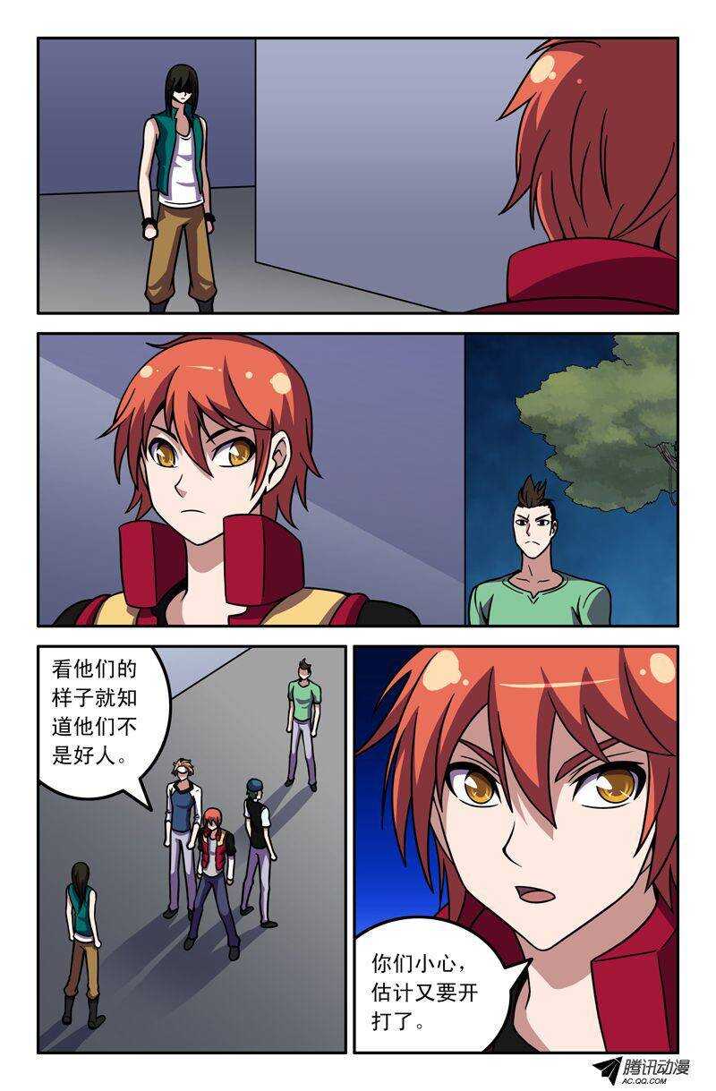70 鬼小七-第69话