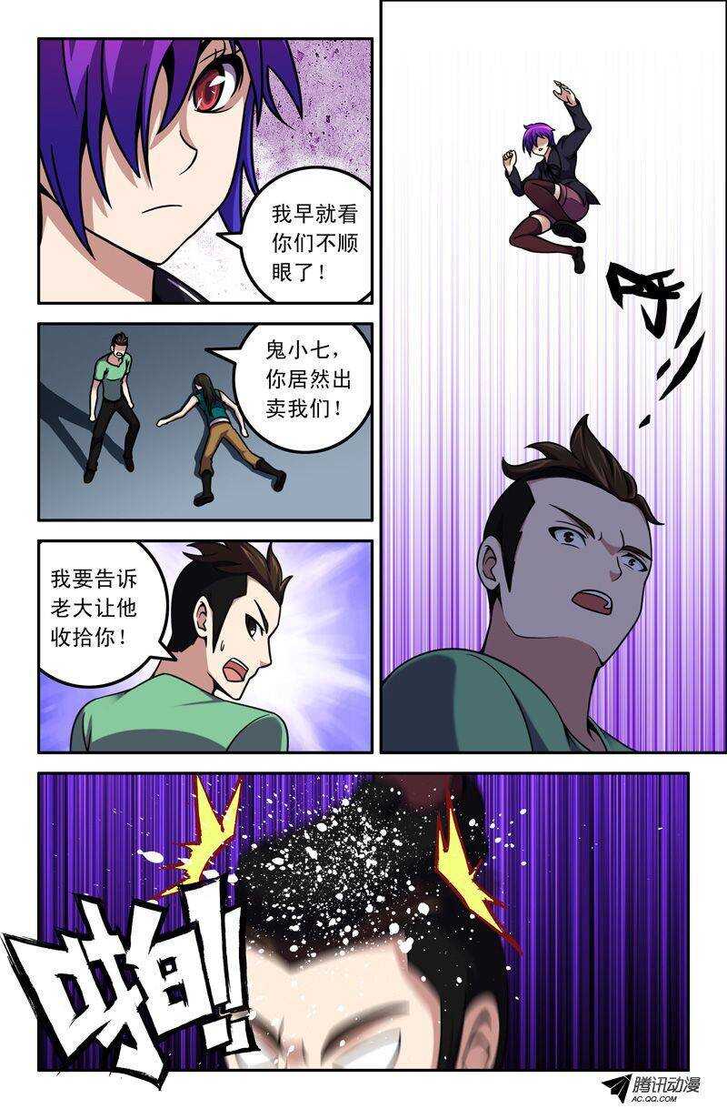 72 超级士兵-第71话