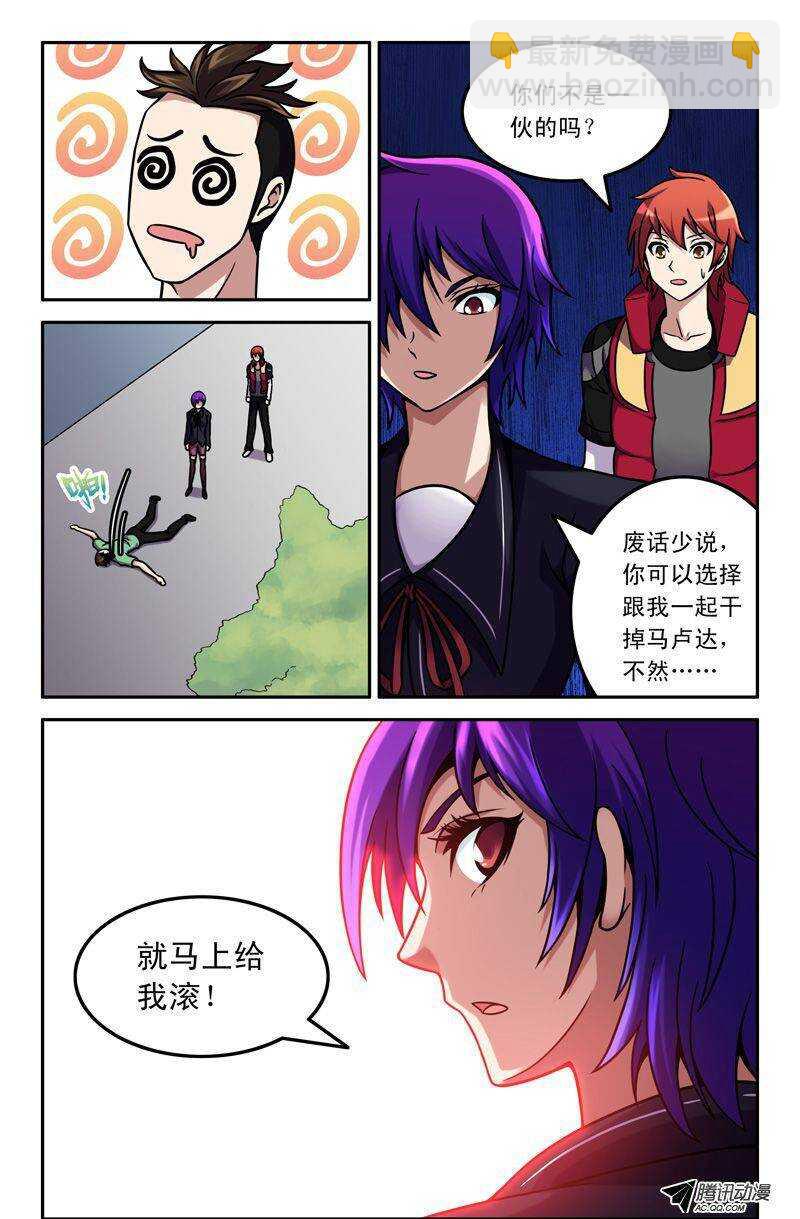 72 超级士兵-第71话