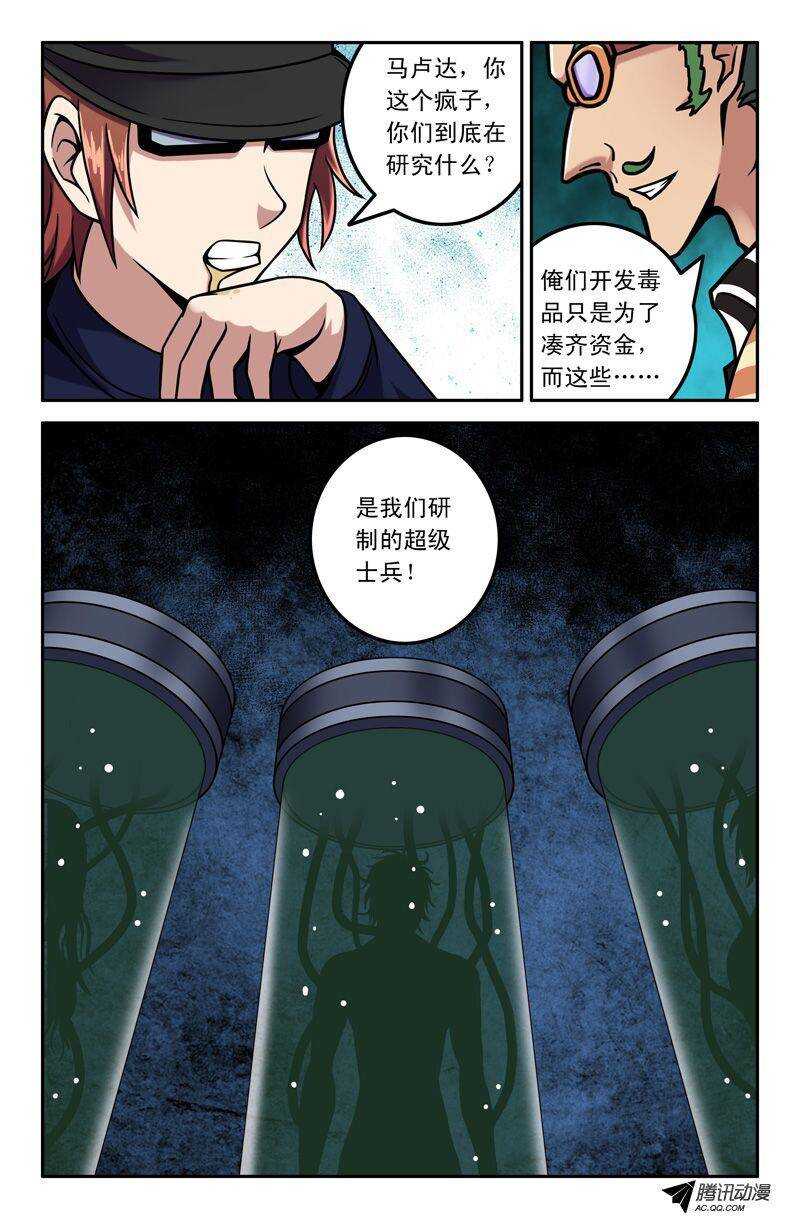 72 超级士兵-第71话