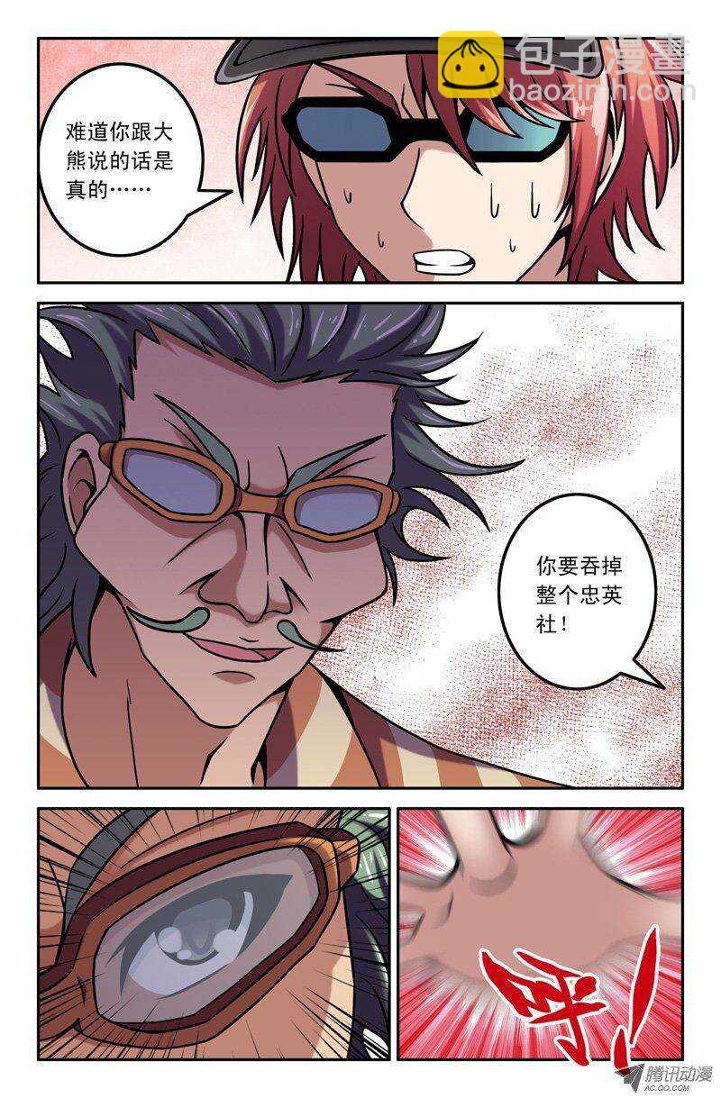 72 超级士兵-第71话