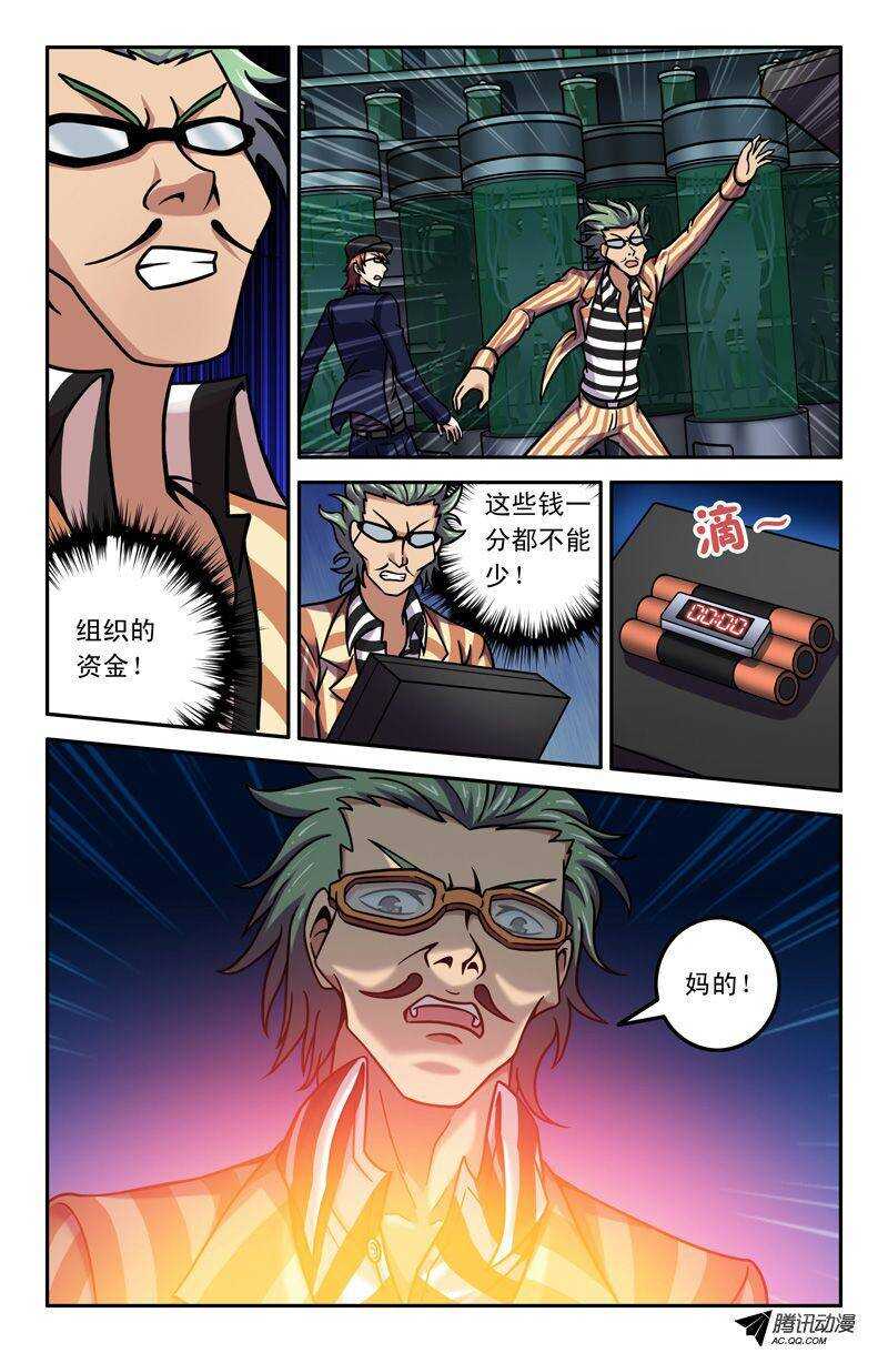 72 超级士兵-第71话