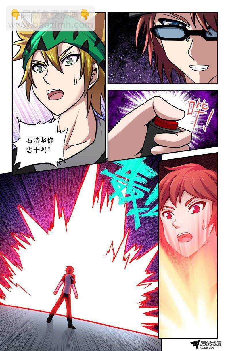 75 失败者！-第73话