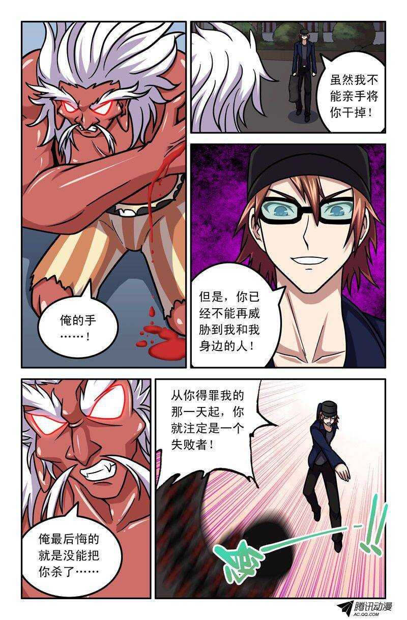 75 失败者！-第73话