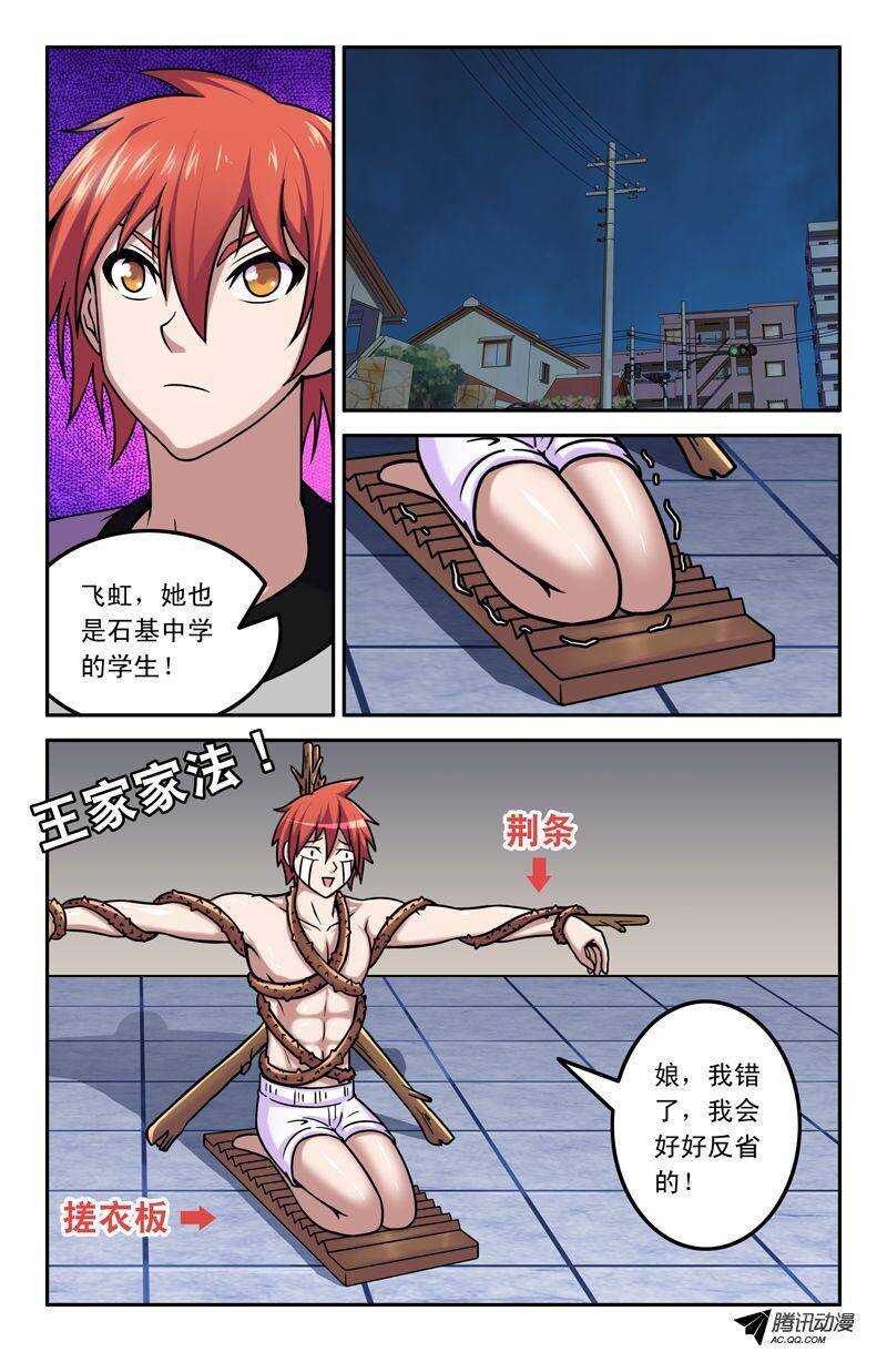 77 敌人？朋友？-第75话