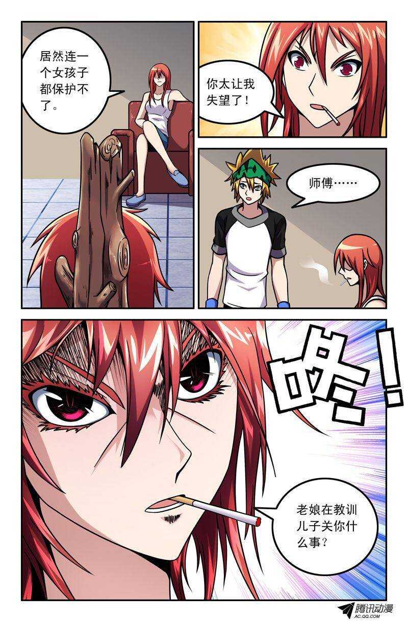 77 敌人？朋友？-第75话