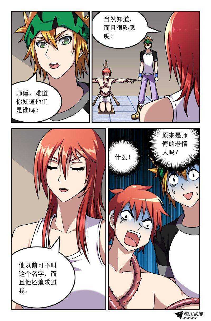 77 敌人？朋友？-第75话