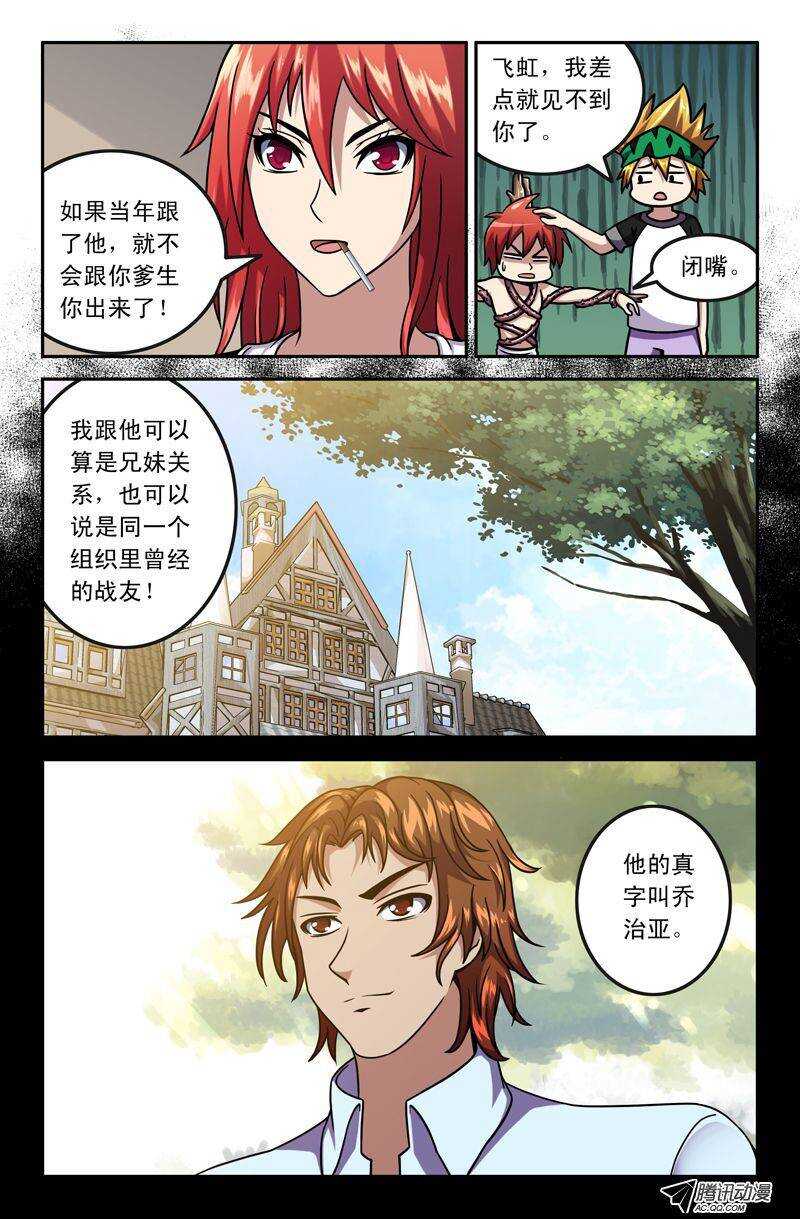77 敌人？朋友？-第75话