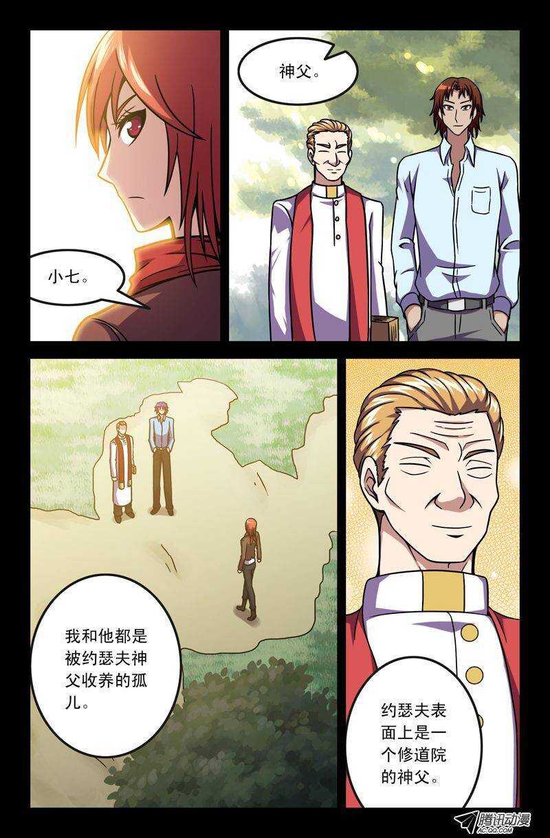 77 敌人？朋友？-第75话