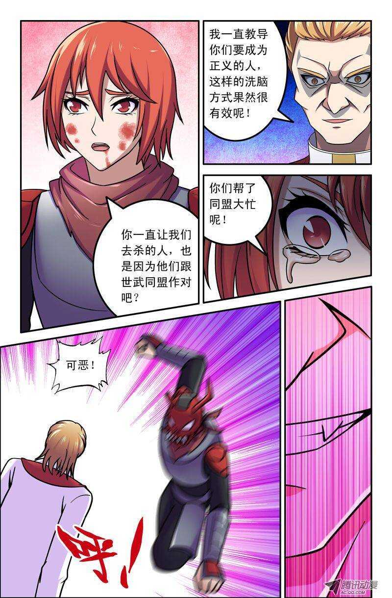 79 奇经八脉-第77话