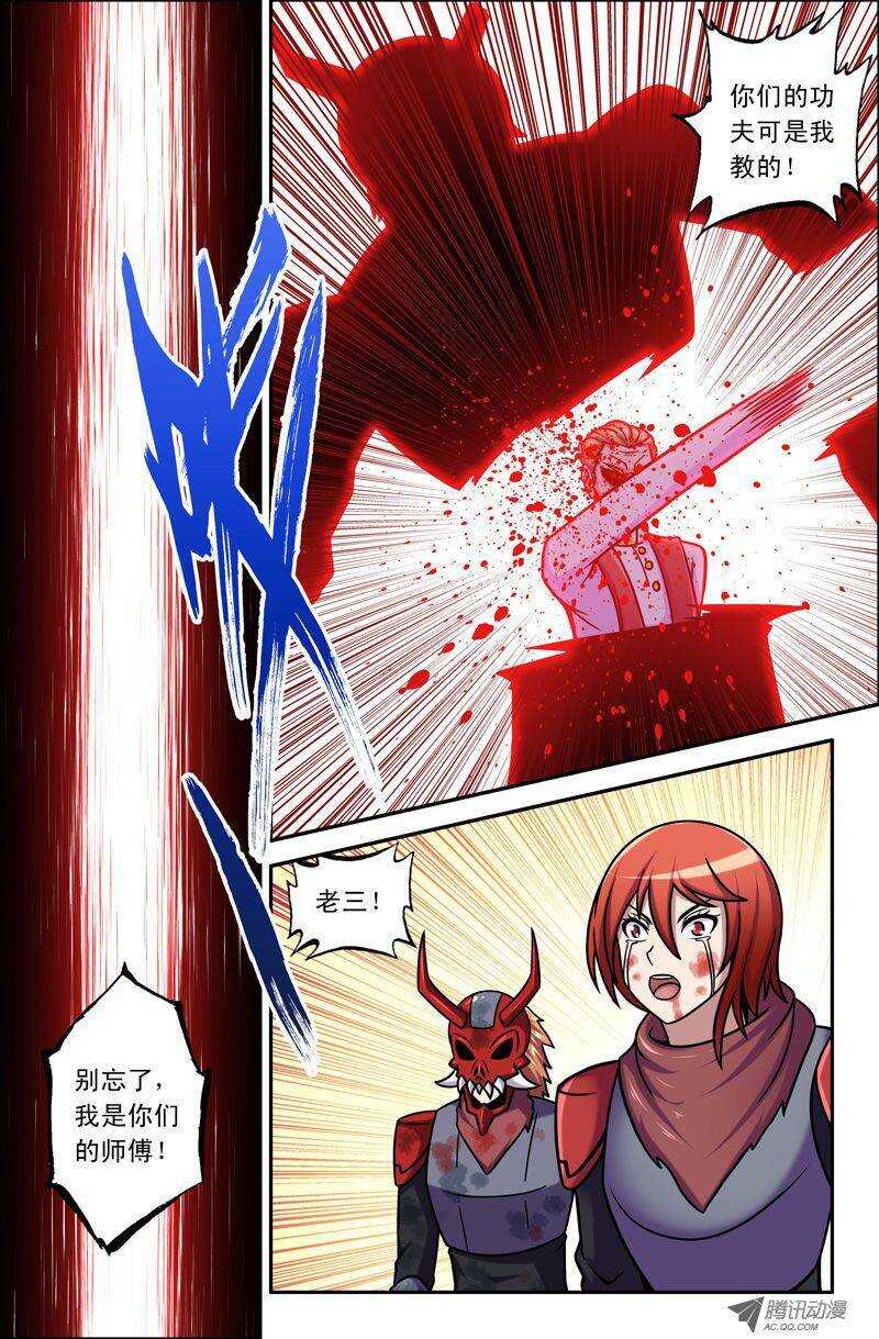 79 奇经八脉-第77话