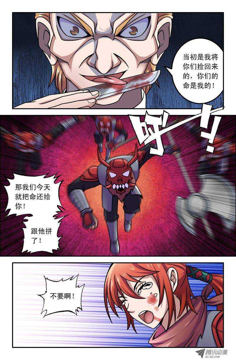 79 奇经八脉-第77话