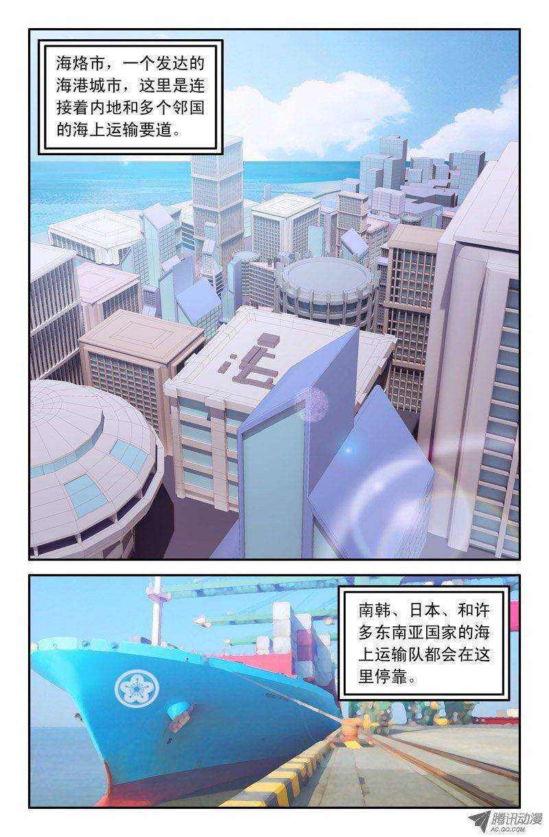 81 海烙市的地下王帝-第79话