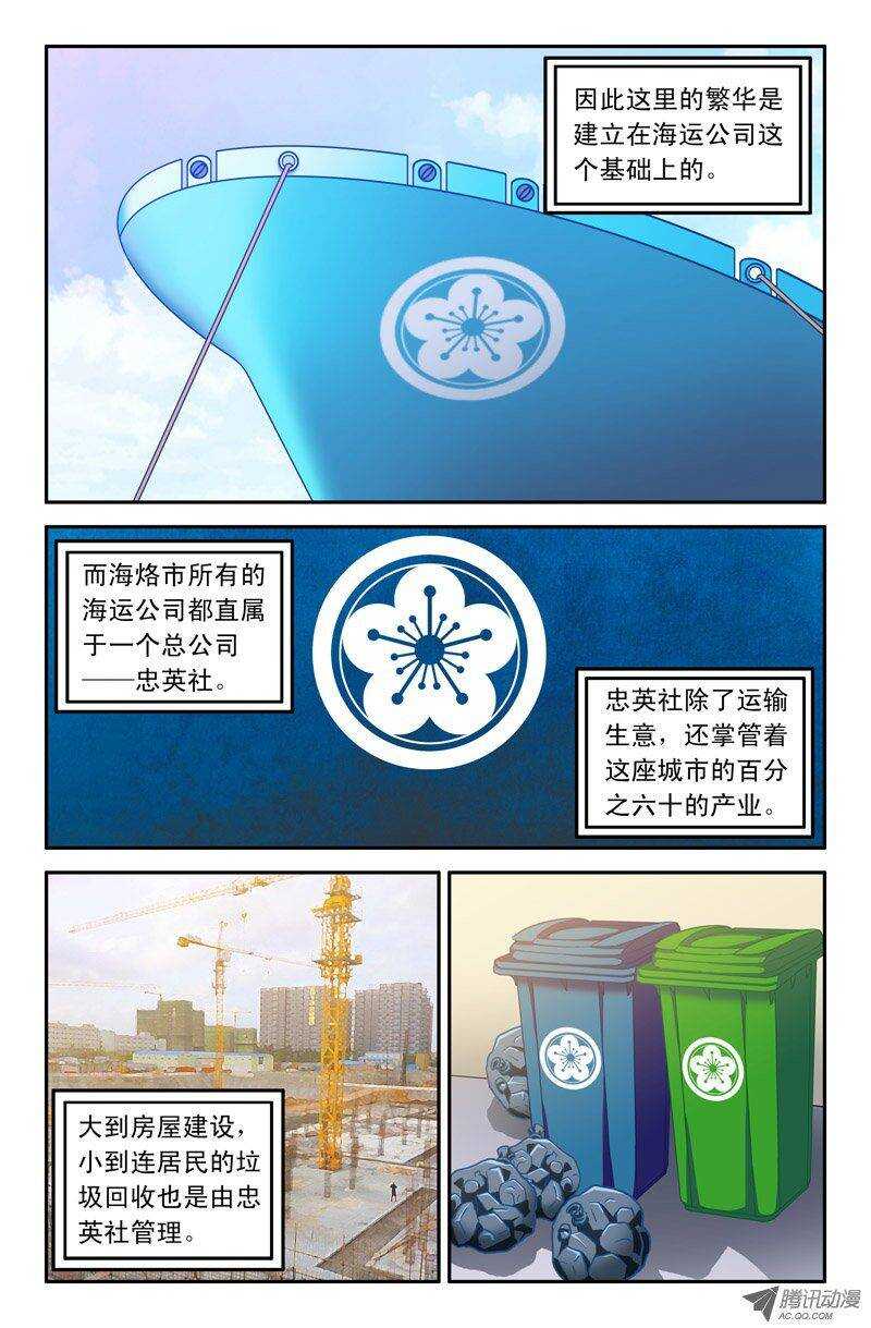 81 海烙市的地下王帝-第79话