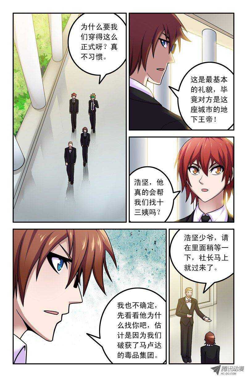 81 海烙市的地下王帝-第79话