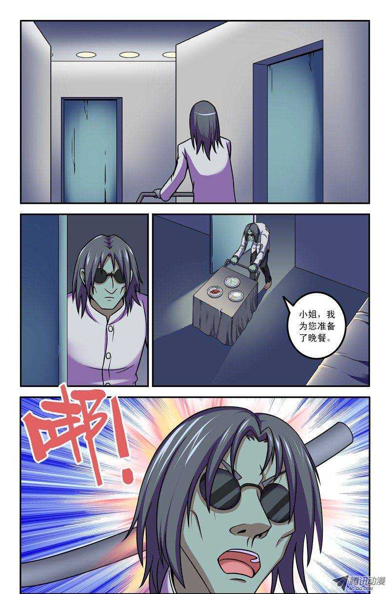 83 十三姨在哪？-第81话