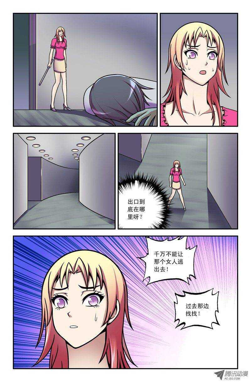 83 十三姨在哪？-第81话