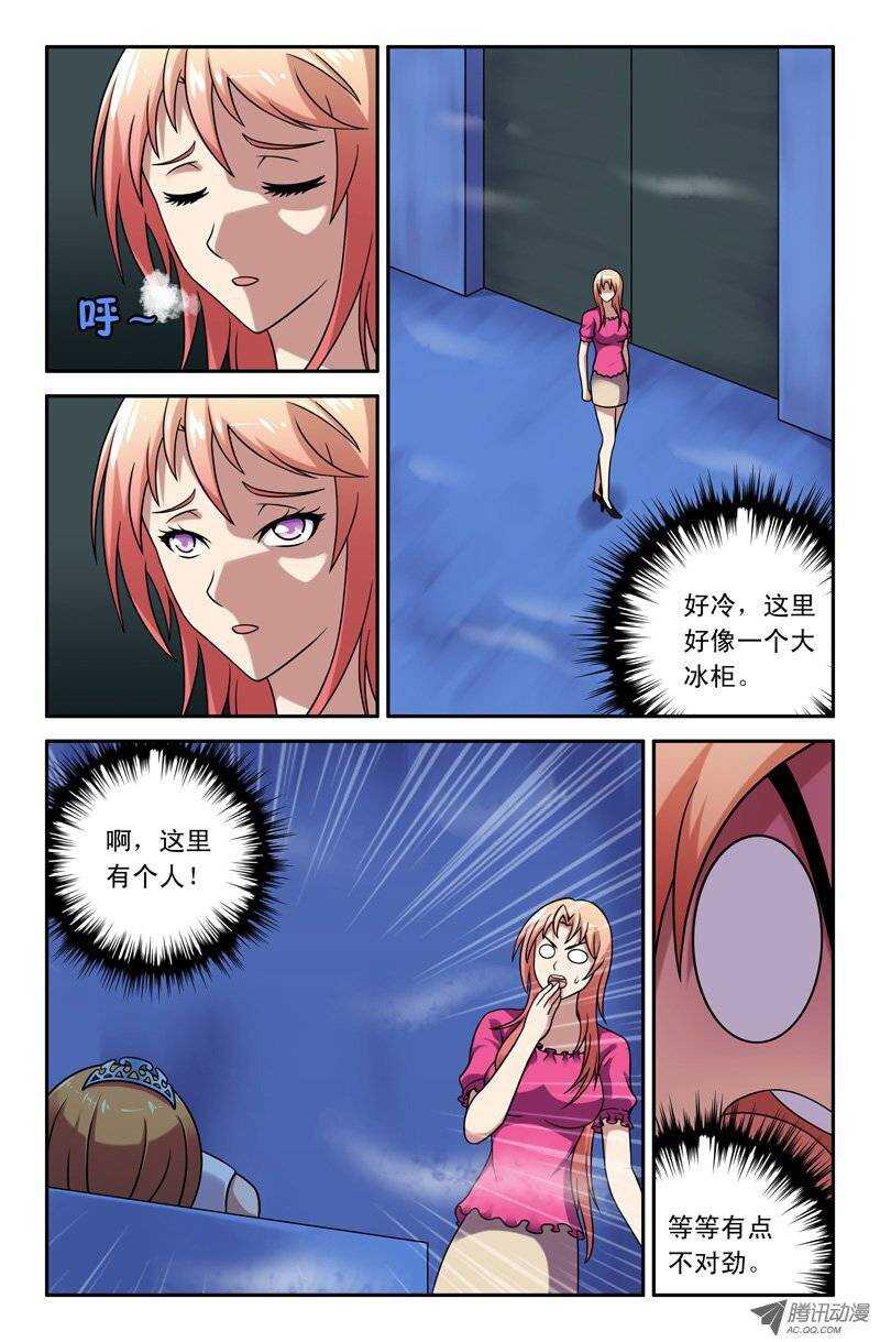 83 十三姨在哪？-第81话