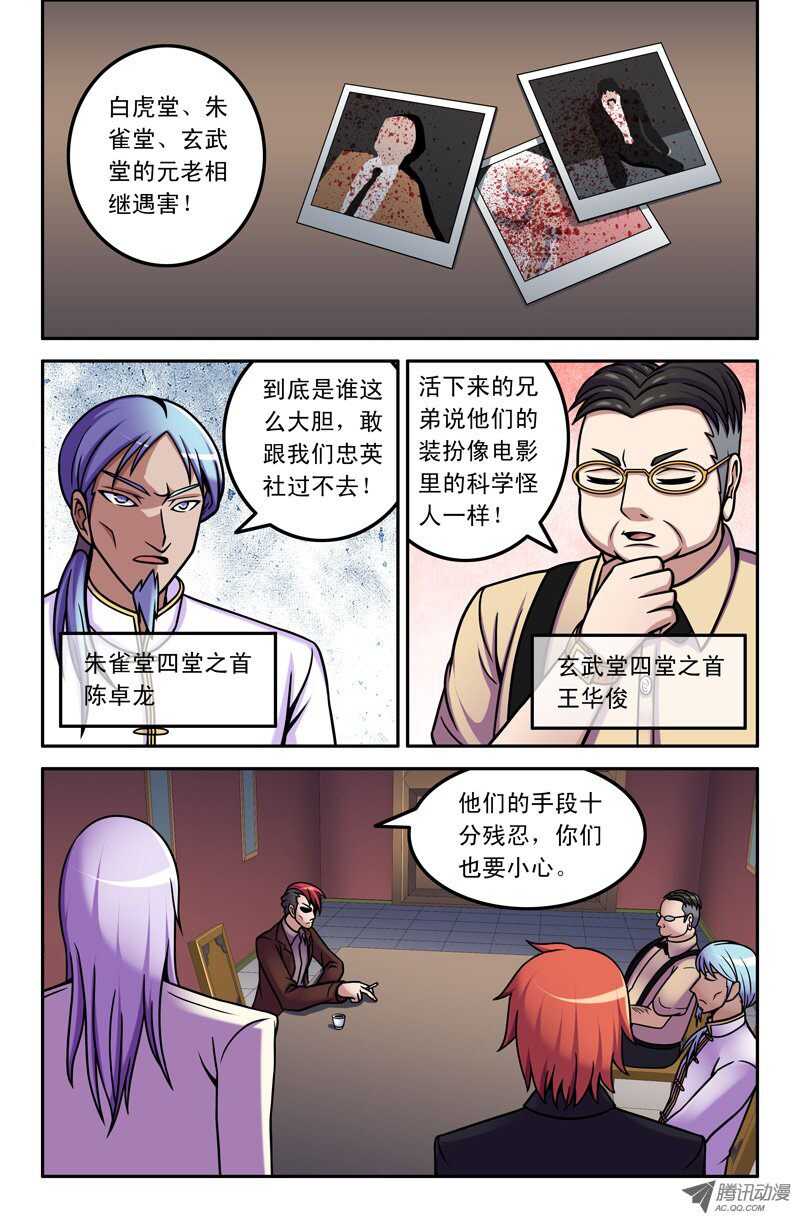 85 开会-第83话