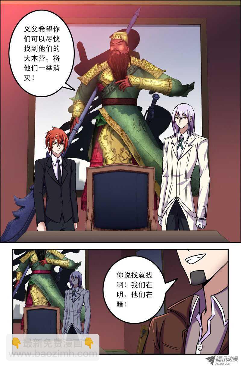 85 开会-第83话