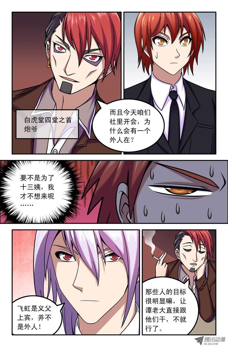 85 开会-第83话