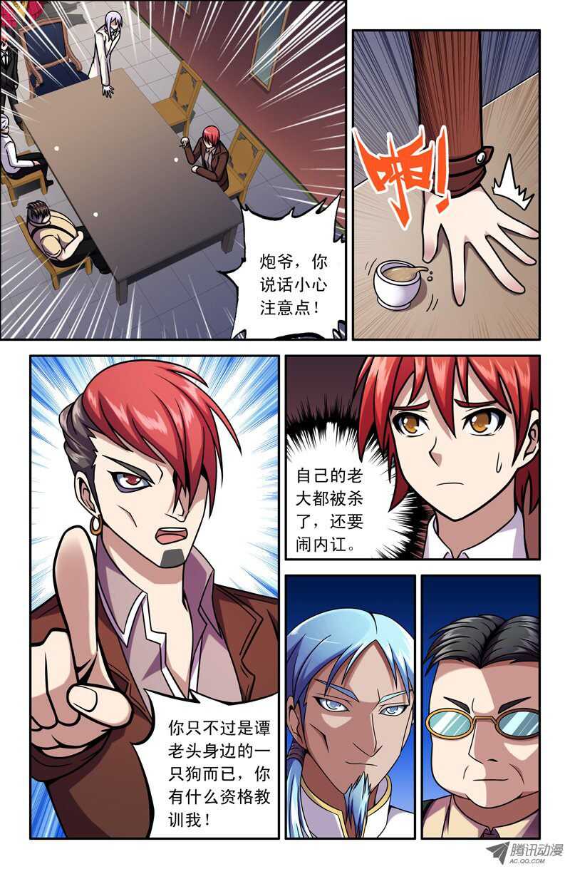 85 开会-第83话