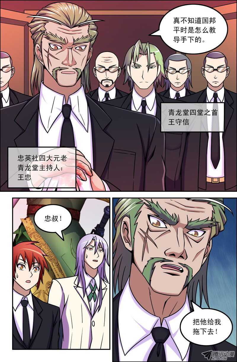85 开会-第83话