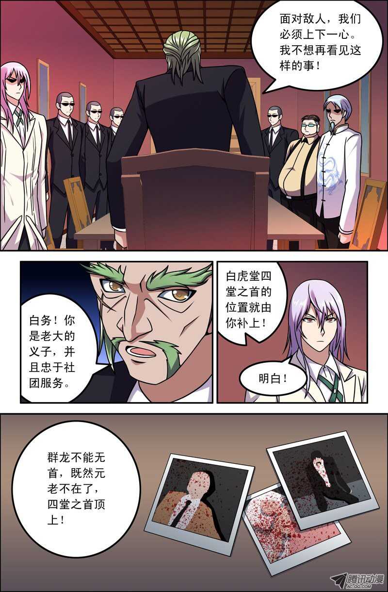 85 开会-第83话