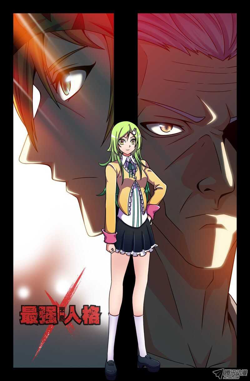 87 我不要当卧底！-第85话