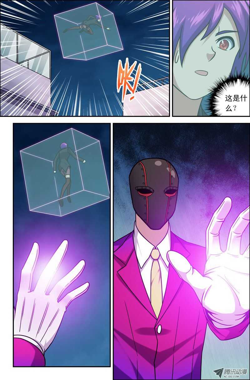 87 我不要当卧底！-第85话