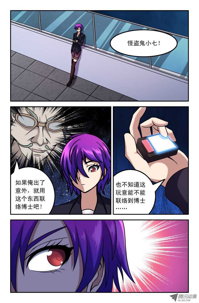 87 我不要当卧底！-第85话