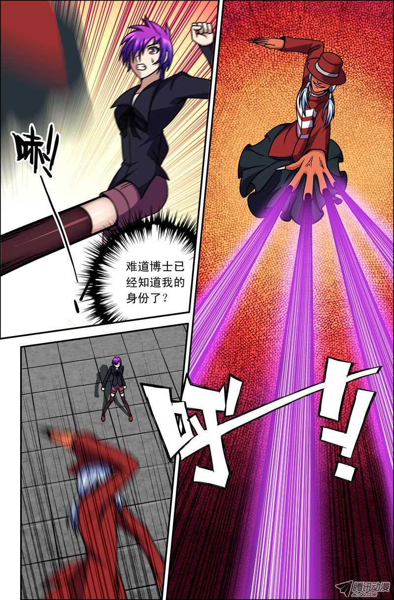 87 我不要当卧底！-第85话