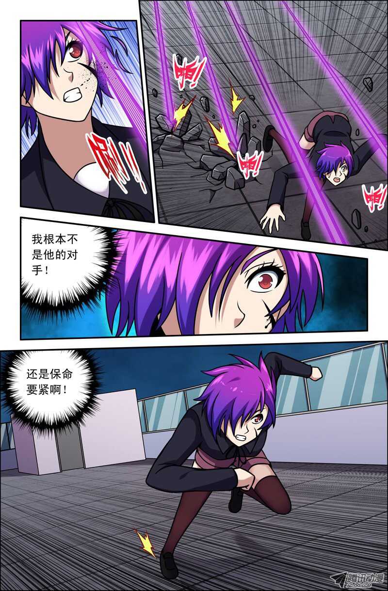87 我不要当卧底！-第85话