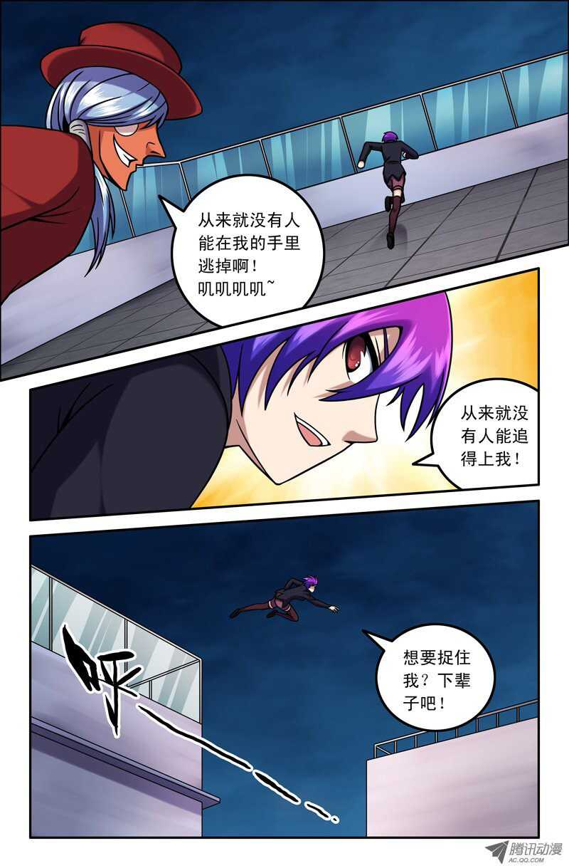 87 我不要当卧底！-第85话
