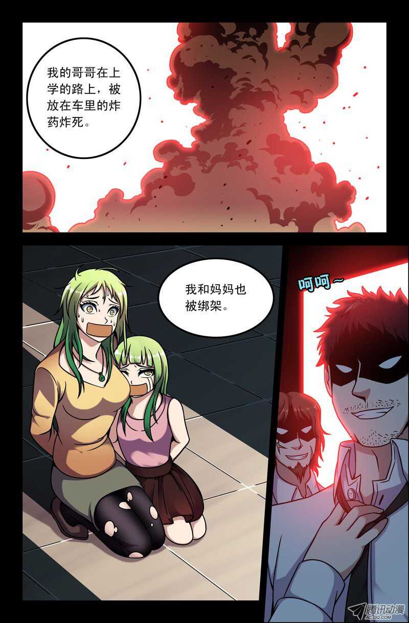 89 陪你走下去-第87话