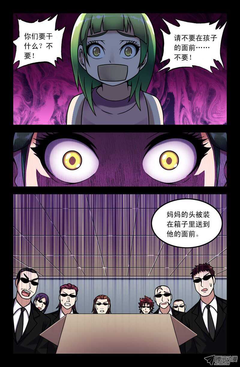 89 陪你走下去-第87话