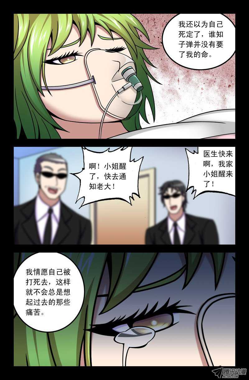 89 陪你走下去-第87话