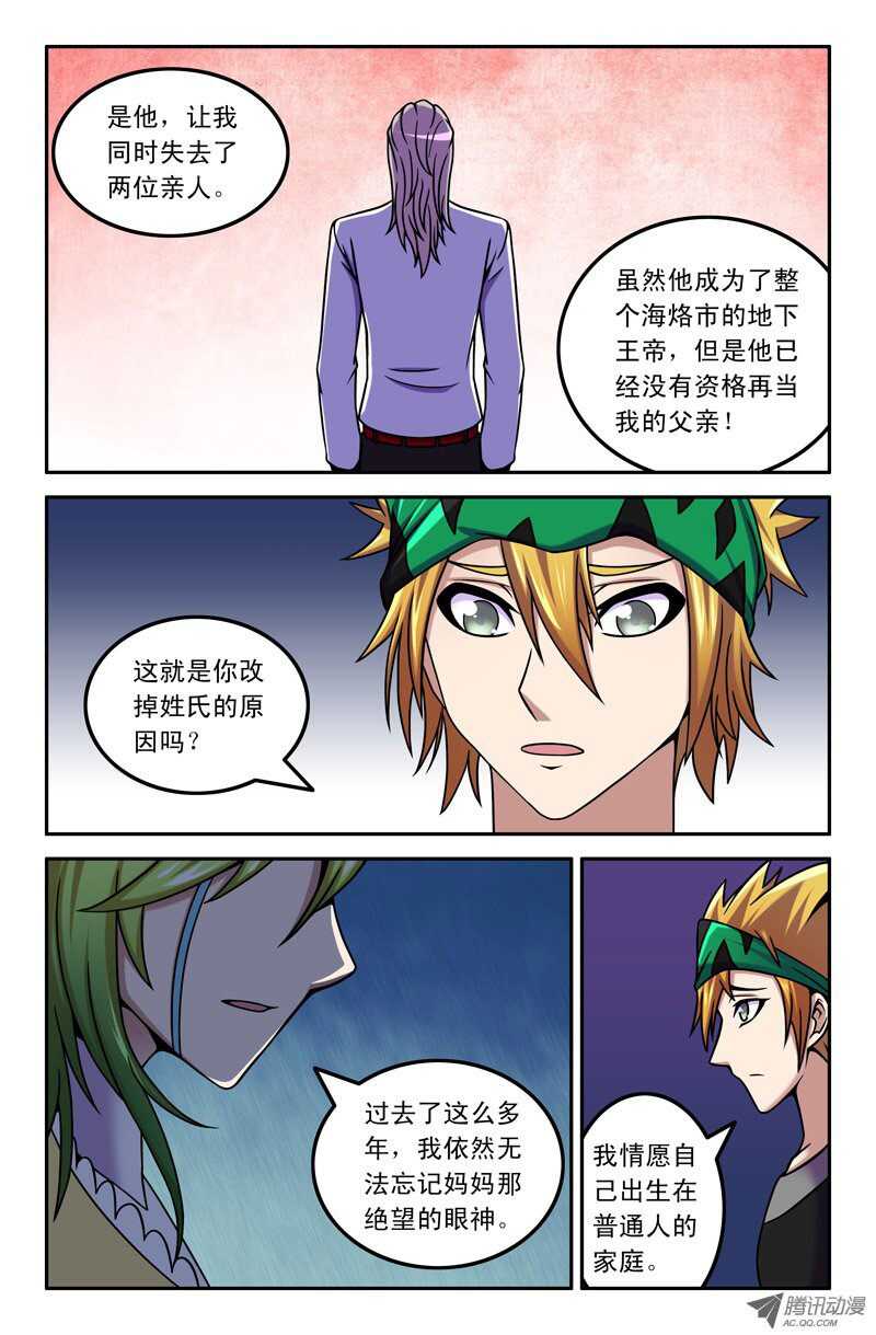 89 陪你走下去-第87话