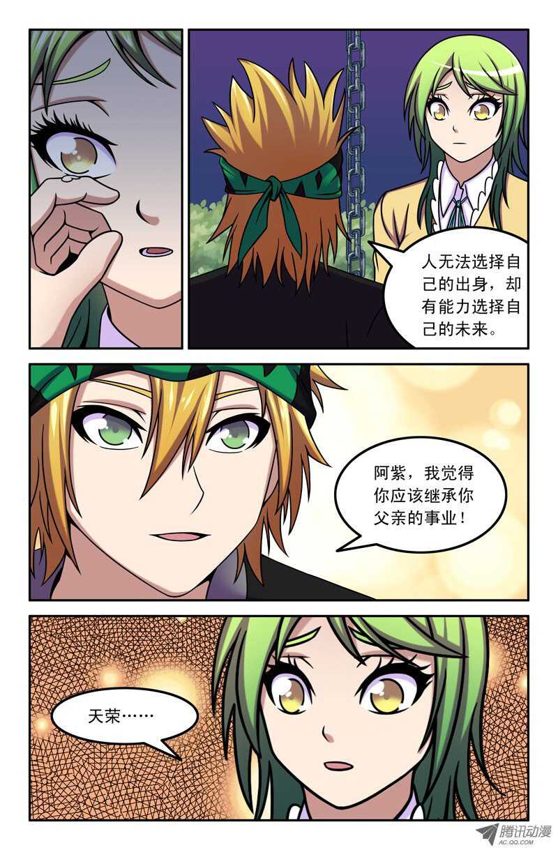 89 陪你走下去-第87话