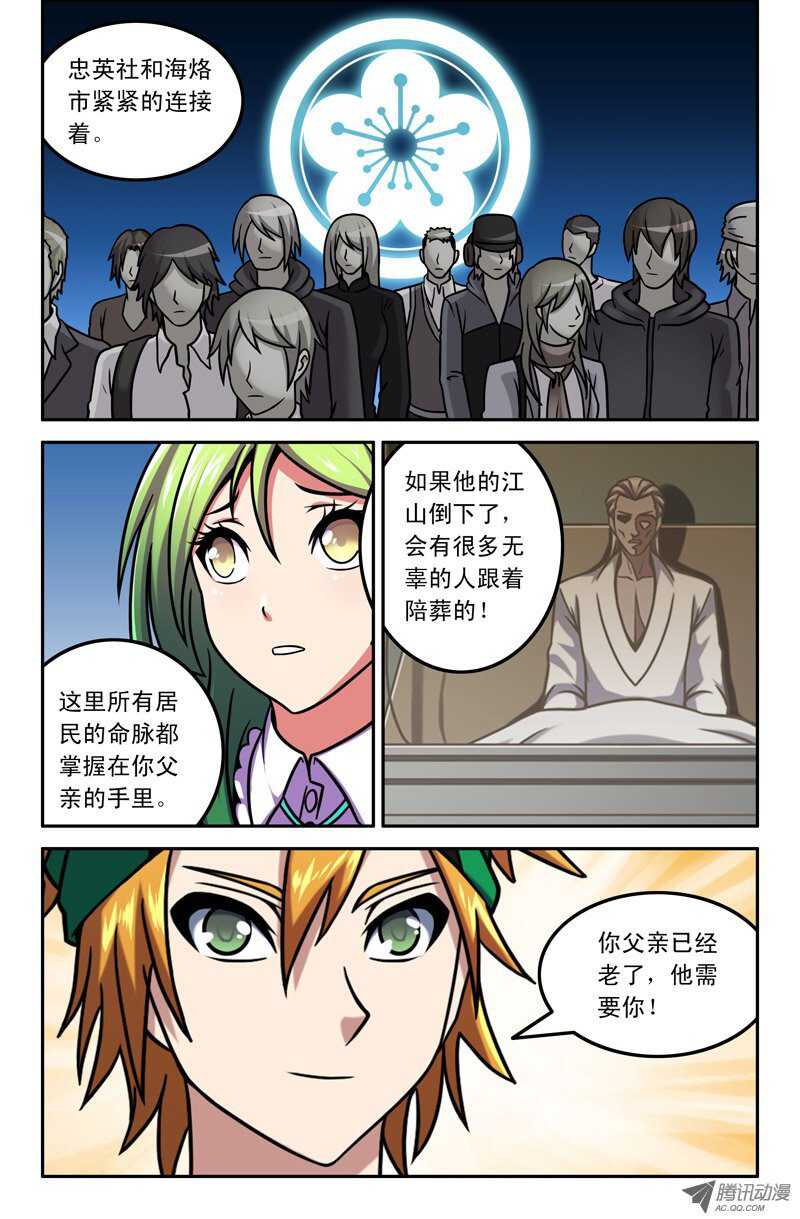 89 陪你走下去-第87话