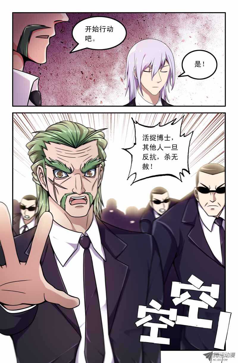 91 杀无赦-第89话