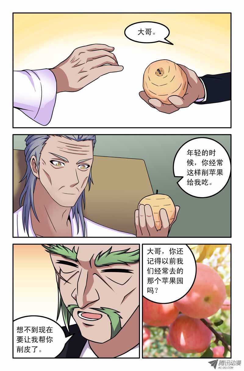 91 杀无赦-第89话