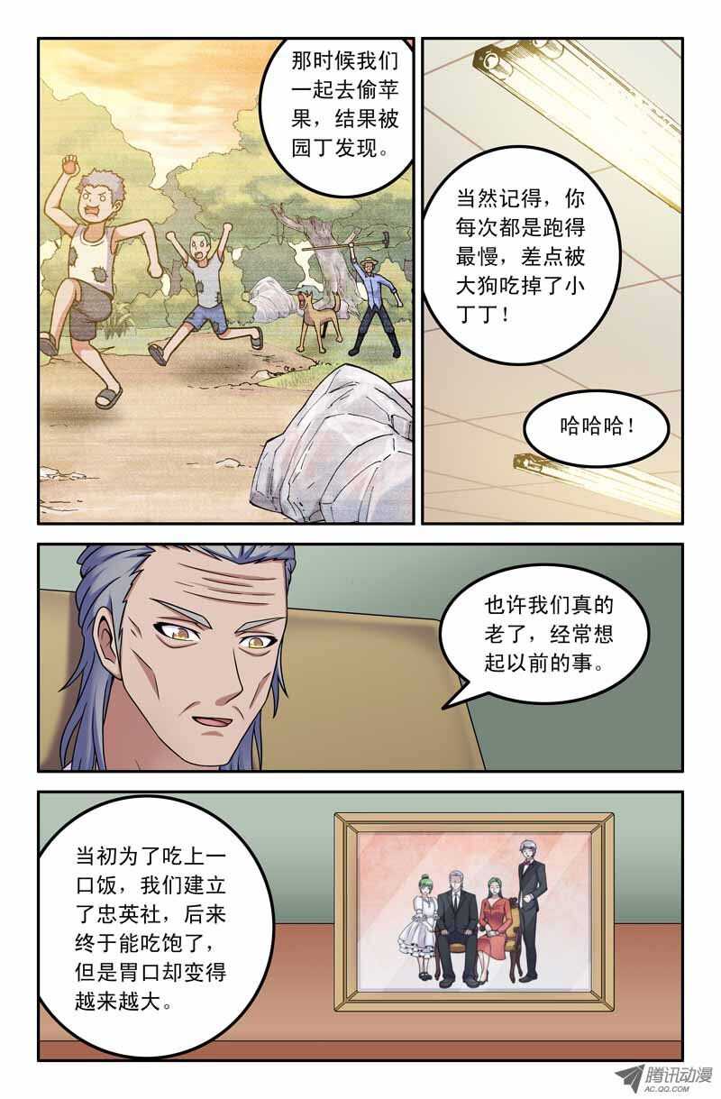 91 杀无赦-第89话