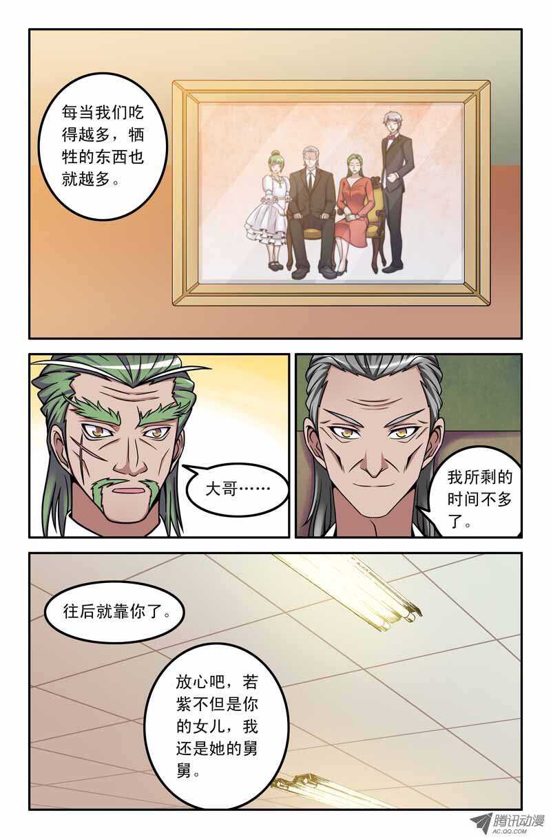 91 杀无赦-第89话